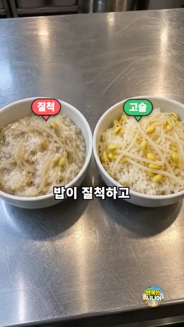 콩나물에서 수분이 나오므로 밥물을 평소보다 조금 적게, 쌀과 물의… — 콩나물밥 밥물 똑같이 잡지 마세요! 질지 않고 고슬고슬한 콩나물밥 짓는 법