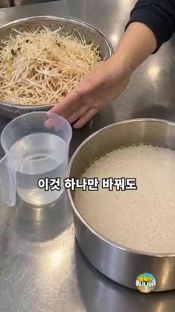 쌀을 씻어 30분 정도 불린 후, 밥물을 평소보다 적게 잡고 콩나물… — 콩나물밥 밥물 똑같이 잡지 마세요! 질지 않고 고슬고슬한 콩나물밥 짓는 법