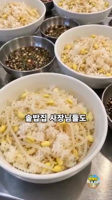 밥이 되는 동안 뚜껑을 열지 않아야 콩나물 비린내가 나지 않고 고슬… — 콩나물밥 밥물 똑같이 잡지 마세요! 질지 않고 고슬고슬한 콩나물밥 짓는 법