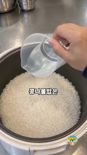 밥이 다 되면 고루 섞어 양념장에 비벼 드시면 됩니다. 이렇게 하면… — 콩나물밥 밥물 똑같이 잡지 마세요! 질지 않고 고슬고슬한 콩나물밥 짓는 법