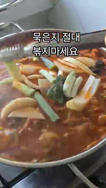냄비에 김치, 돼지고기, 양파, 대파를 넣고 쌀뜨물 2컵, 들기름… — 묵은지나 신김치 절대 볶지 마세요