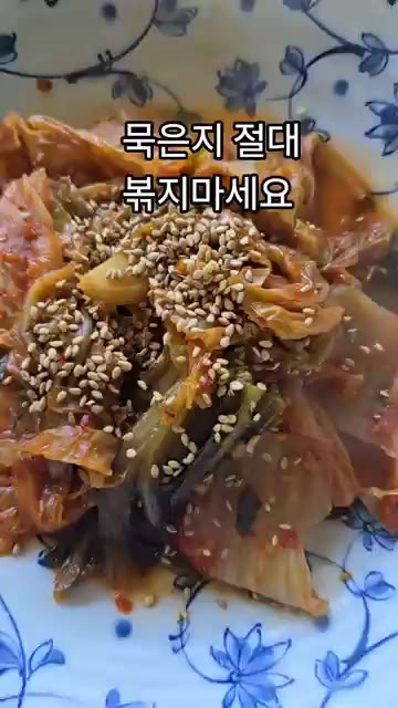 김치 국물을 넣고 뚜껑을 닫아 푹 끓여주면 완성입니다. — 묵은지나 신김치 절대 볶지 마세요