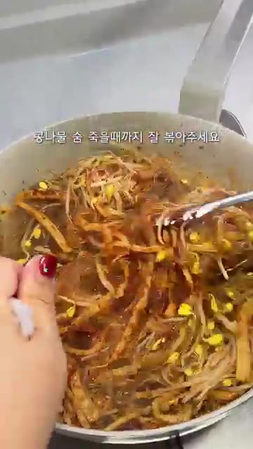 약불에서 콩나물이 숨이 죽을 때까지 양념이 잘 배도록 볶아줍니다. — 초간단 콩나물잡채 만들기