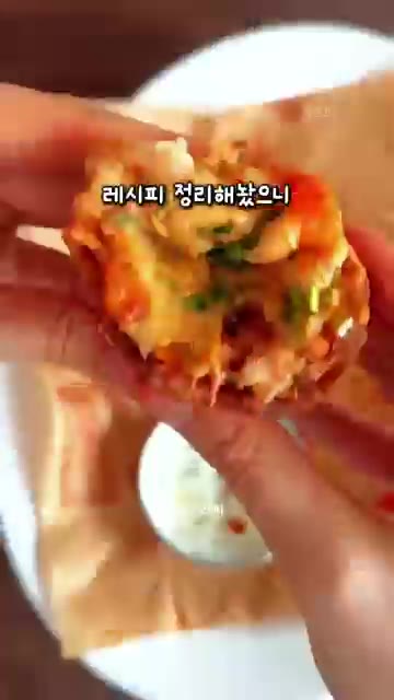 또띠아에 모짜렐라 치즈와 소고기 속을 넣고 파마산 치즈를 뿌린 후… — 배달보다 훨씬 맛있는 초간단 홈메이드 맥주 안주 타코콘 만들기