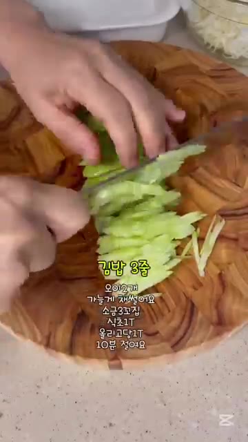 채 썬 양배추에 소금, 식초, 알룰로스를 넣고 10분간 절인 후 물… — 저속노화 양배추 김밥 레시피