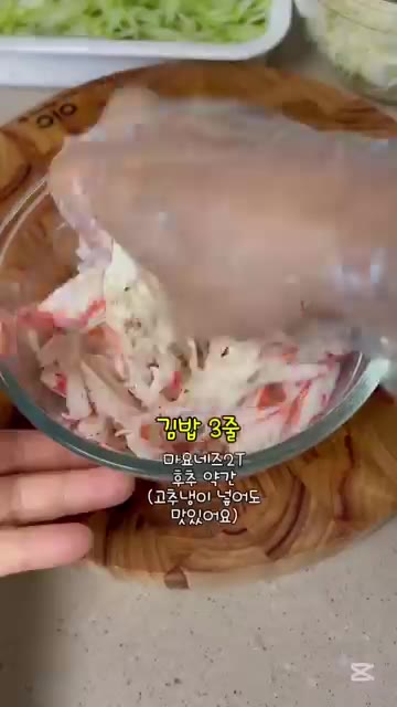 오이는 얇게 채 썰어 소금, 올리고당을 넣고 10분간 절인 후 물기… — 저속노화 양배추 김밥 레시피