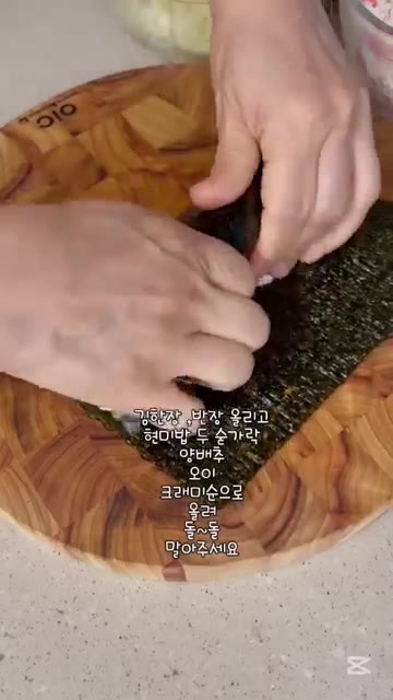 김 위에 현미밥, 양배추, 오이, 크래미 순으로 올리고 돌돌 말아주… — 저속노화 양배추 김밥 레시피