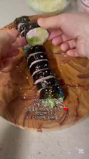 먹기 좋게 썰어주세요. — 저속노화 양배추 김밥 레시피