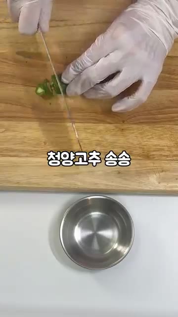 청양고추를 송송 썰어 준비합니다. — 최화정 번데기탕 레시피: 5분 컷 초간단 고단백 야식