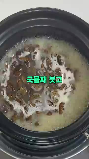 번데기탕을 팔팔 끓입니다. — 최화정 번데기탕 레시피: 5분 컷 초간단 고단백 야식