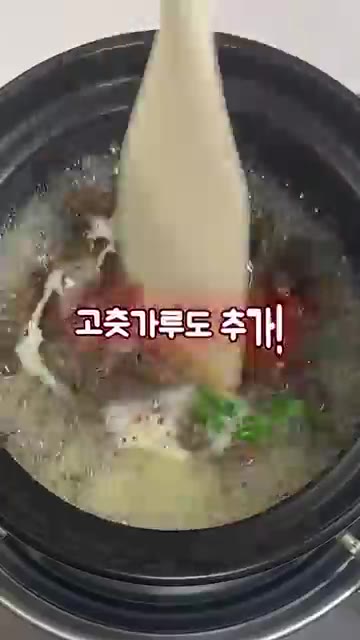 얼큰하게 즐기고 싶다면 고춧가루를 추가합니다. — 최화정 번데기탕 레시피: 5분 컷 초간단 고단백 야식