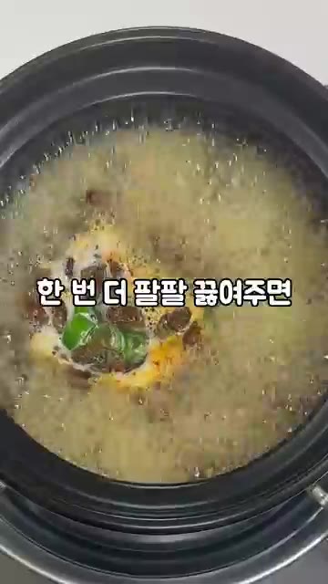 한 번 더 팔팔 끓여줍니다. — 최화정 번데기탕 레시피: 5분 컷 초간단 고단백 야식