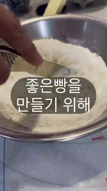 발효가 부족하면 부피와 풍미가 부족하고, 지나치면 반죽의 힘이 떨어… — 빵반죽에서 이스트를 많이 넣으면 더 잘 부풀까?