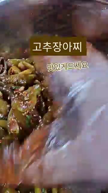 뚜껑을 닫고 실온에서 하루 정도 숙성시킨 후 냉장 보관합니다. — 고추장아찌 맛있게 담그는 법