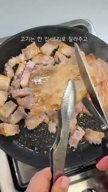 구워진 고기를 한입 크기로 잘라 맛술 1스푼을 넣고 10초만 더 볶… — 15분 초간단 매콤 마늘 삼겹찜