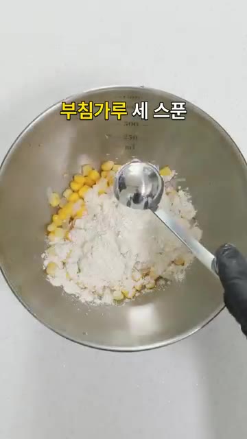 옥수수콘은 체에 밭쳐 물기를 충분히 털어내고, 양파는 잘게 다져 준… — 옥수수에 치즈 듬뿍 쭉 늘어나는 콘치즈전 만들기