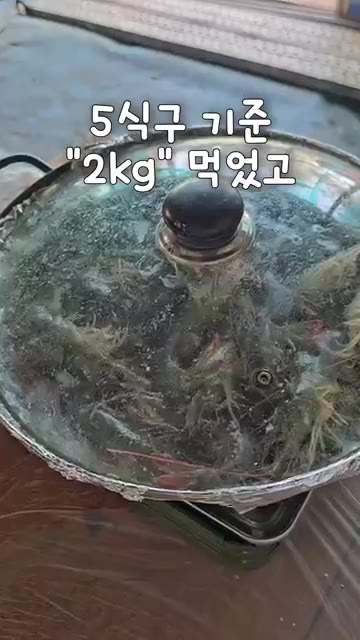 새우 머리까지 바삭하게 익혀 먹는다. — 인천 현지인만 아는 강화도 새우양식장 '장지포수산' 대하소금구이!