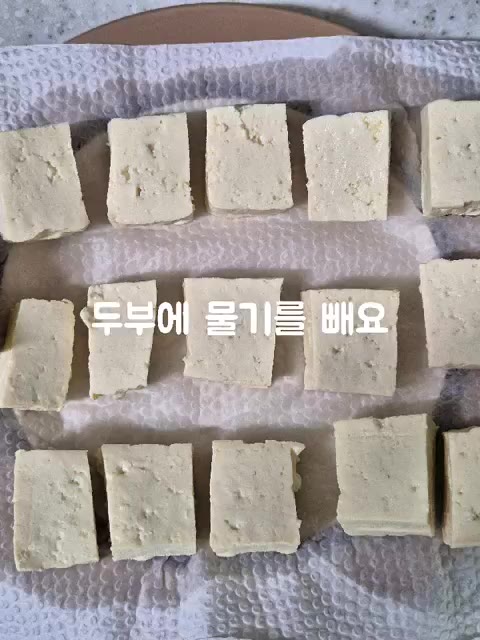 두부의 물기를 키친타월로 제거한다. — 들기름 두부구이