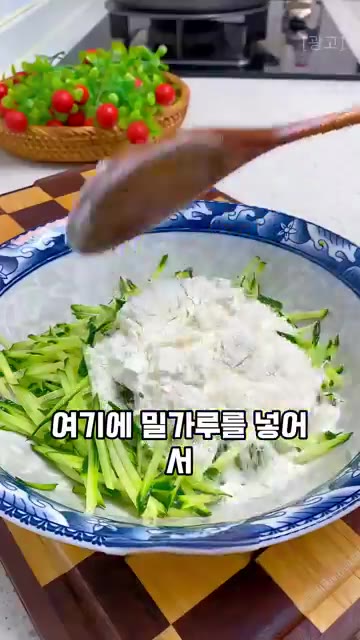 오이를 얇게 채 썰어 준비합니다. — 오이, 이제 부침개로 만들어보세요! 오이전 (오이 부침개) 레시피