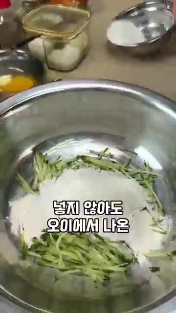 채 썬 오이에 밀가루를 넣고 골고루 묻도록 섞어줍니다. 오이에서 나… — 오이, 이제 부침개로 만들어보세요! 오이전 (오이 부침개) 레시피