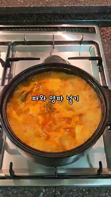 국물이 보글보글 끓으면 파와 양파를 넣고 푹 끓여주면 완성입니다. — 돼지김치찌개 레시피