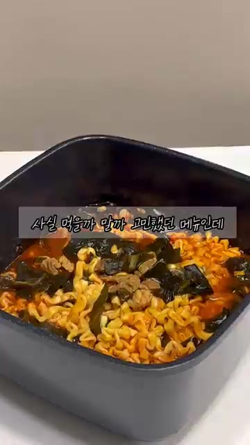 면이 익을 때까지 보글보글 끓여줍니다. — 불닭미역탕면 레시피