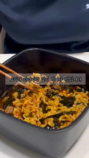 불을 끄고 후첨스프를 넣어주면 완성입니다. — 불닭미역탕면 레시피