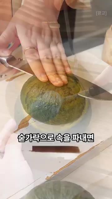 작은 단호박을 찜기에 넣고 약 20분간 푹 쪄주세요. — 단호박 하나 통째로 먹는 간식! 부드러운 단호박 치즈케이크