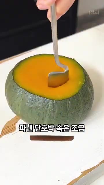 단호박 윗부분을 잘라내고 속을 파내 단호박 그릇을 만들어 주세요.… — 단호박 하나 통째로 먹는 간식! 부드러운 단호박 치즈케이크