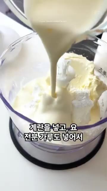 믹서에 크림치즈, 생크림, 설탕, 계란, 옥수수 전분을 넣고 곱게… — 단호박 하나 통째로 먹는 간식! 부드러운 단호박 치즈케이크