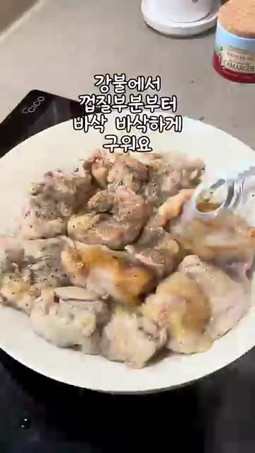 팬에 밑간한 닭다리살을 넣고 껍질 부분부터 바삭하게 굽는다. 한입… — 누룽지 통닭 (Crispy Rice Chicken)