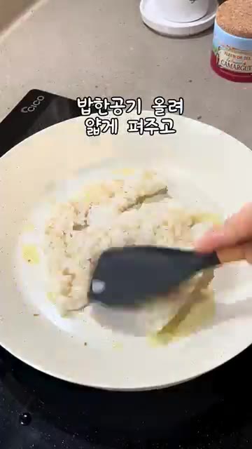 팬에 밥 1공기를 올리고 얇게 펼쳐 누룽지가 되도록 굽는다. — 누룽지 통닭 (Crispy Rice Chicken)