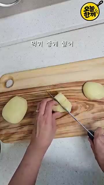 감자는 먹기 좋게 썰어 준비한다. — 참치캔 하나로 밥 두 공기 순삭! 참치감자짜글이 🍚