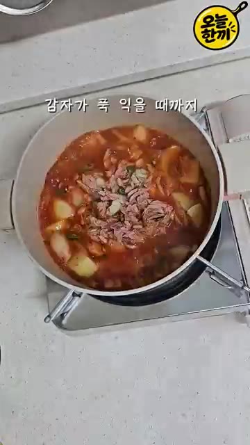 참치캔을 넣고 감자가 푹 익을 때까지 끓여준다. — 참치캔 하나로 밥 두 공기 순삭! 참치감자짜글이 🍚