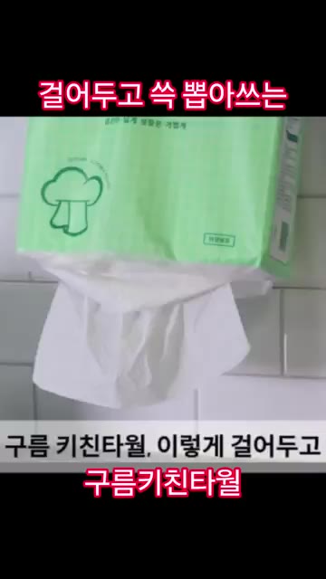필요한 만큼 키친타올을 한 장 뽑아 사용한다. — 걸어쓰는 키친타올로 닭가슴살 요리 간편하게 하기