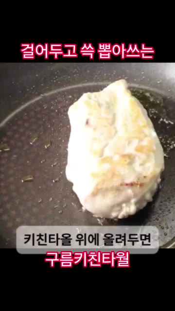 다 구워진 닭가슴살은 키친타올 위에 올려 팬의 기름기를 쏙 빼준다. — 걸어쓰는 키친타올로 닭가슴살 요리 간편하게 하기