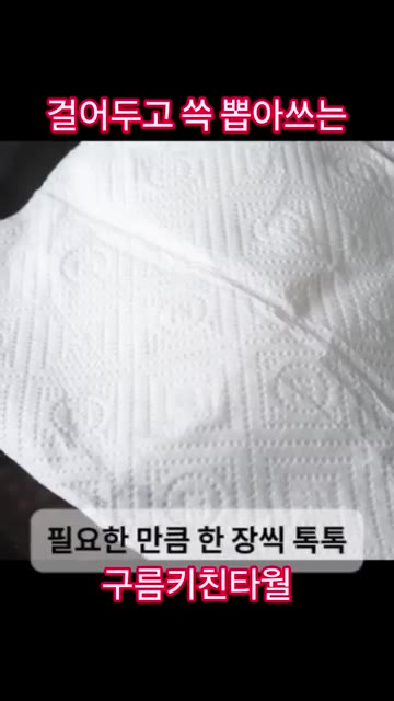 손 닿는 곳에 걸어두고 필요할 때마다 한 장씩 뽑아 쓰기 편리하다. — 걸어쓰는 키친타올로 닭가슴살 요리 간편하게 하기