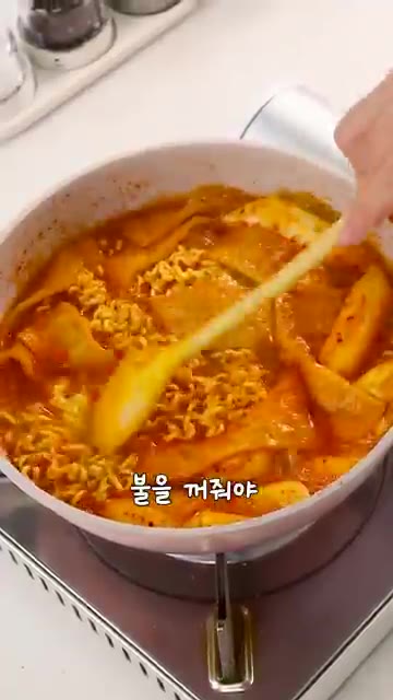 라면이 완전히 익기 전에 불을 꺼야 먹는 동안 퍼지지 않고 꼬들꼬들… — 진라면 매운맛으로 만드는 초간단 라볶이 레시피