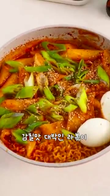 먹기 좋게 썬 대파와 삶은 계란 2개를 올리고 참깨를 뿌려주면 김밥… — 진라면 매운맛으로 만드는 초간단 라볶이 레시피