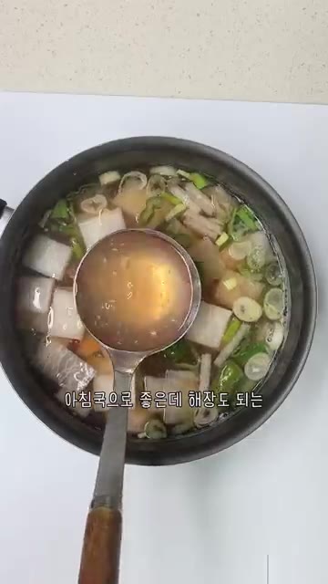 무를 0.5cm 두께로 썰어 냄비에 넣고 물 700ml와 코인 육수… — 맑은 오징어무국 레시피 시원한 오징어국 끓이는법