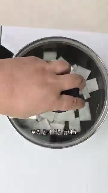 무가 끓는 동안 대파와 고추를 썰고, 오징어는 껍질을 벗겨 먹기 좋… — 맑은 오징어무국 레시피 시원한 오징어국 끓이는법