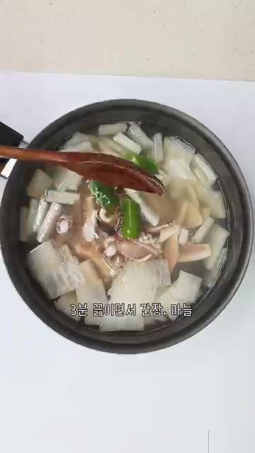 국간장 1T와 다진 마늘 0.5T를 넣고 간을 합니다. — 맑은 오징어무국 레시피 시원한 오징어국 끓이는법