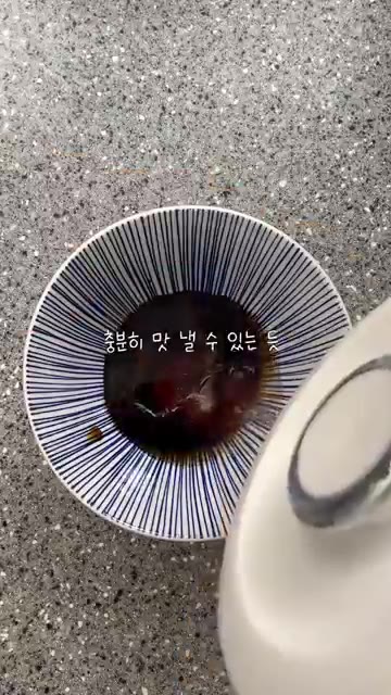 그릇에 간장, 굴소스, 케첩, 설탕, 물을 넣고 섞어 소스를 만든다… — 남은 동그랑땡으로 함박스테이크 해먹기