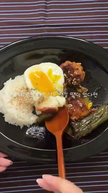 계란 노른자를 터뜨려 치즈와 함께 비벼 먹는다. — 남은 동그랑땡으로 함박스테이크 해먹기