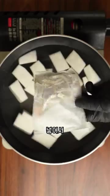 냄비에 물 1.2L와 무, 해물육수 1팩을 넣고 끓인다. 끓어오르면… — 시원하고 칼칼한 추억의 그맛!! 오징어뭇국 레시피