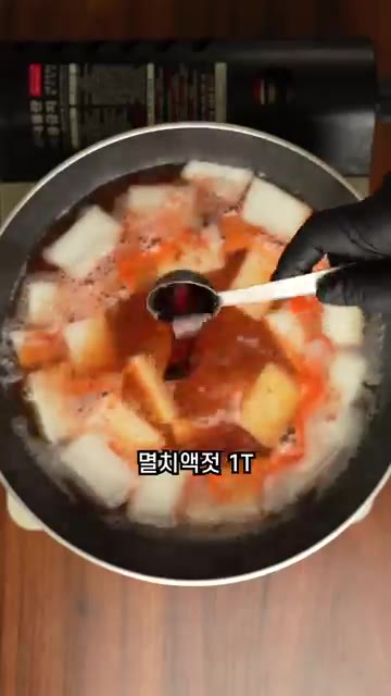 고춧가루 1큰술, 국간장 1큰술, 멸치액젓 1큰술, 다진 마늘 1큰… — 시원하고 칼칼한 추억의 그맛!! 오징어뭇국 레시피