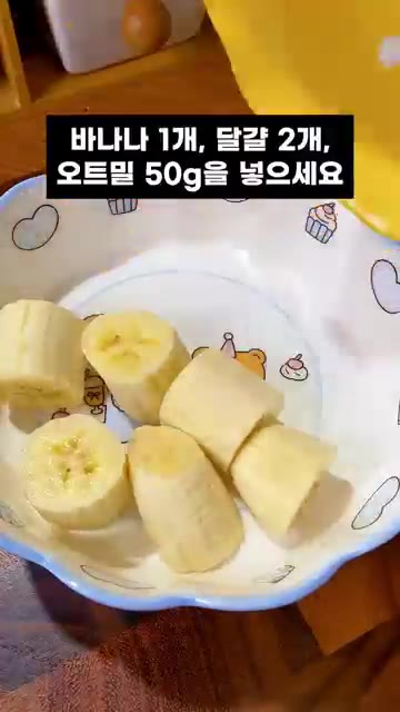 볼에 바나나 1개, 달걀 2개, 오트밀 50g을 넣습니다. — 에어프라이어로 만드는 다이어트 간식 바나나 오트밀 케이크