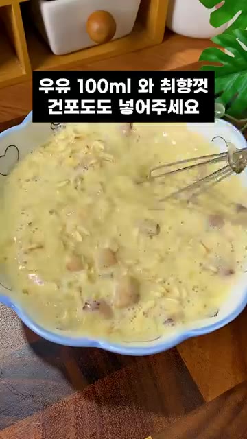 모든 재료를 거품기로 잘 섞어 반죽을 만듭니다. — 에어프라이어로 만드는 다이어트 간식 바나나 오트밀 케이크