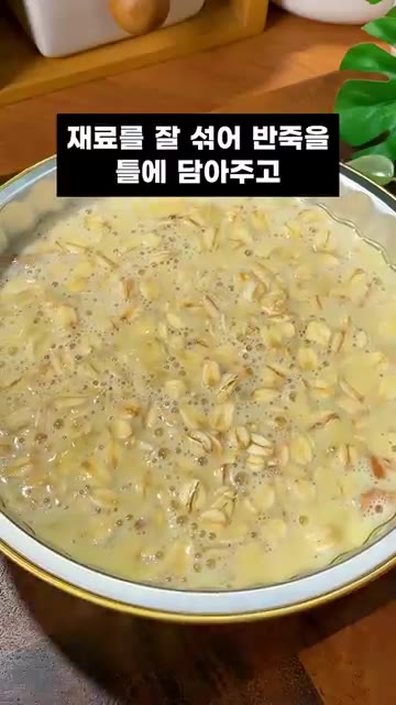 반죽을 틀에 붓고 위에 참깨를 뿌려줍니다. — 에어프라이어로 만드는 다이어트 간식 바나나 오트밀 케이크