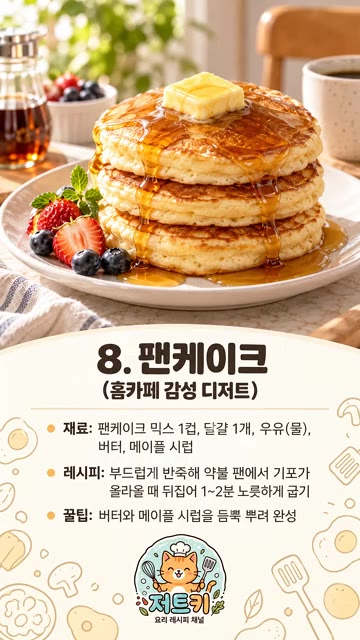 물기 짠 감자채와 베이컨, 전분을 섞어 팬에 노릇하고 바삭하게 구운… — 기분 좋은 하루를 시작하는 아침 메뉴 10선